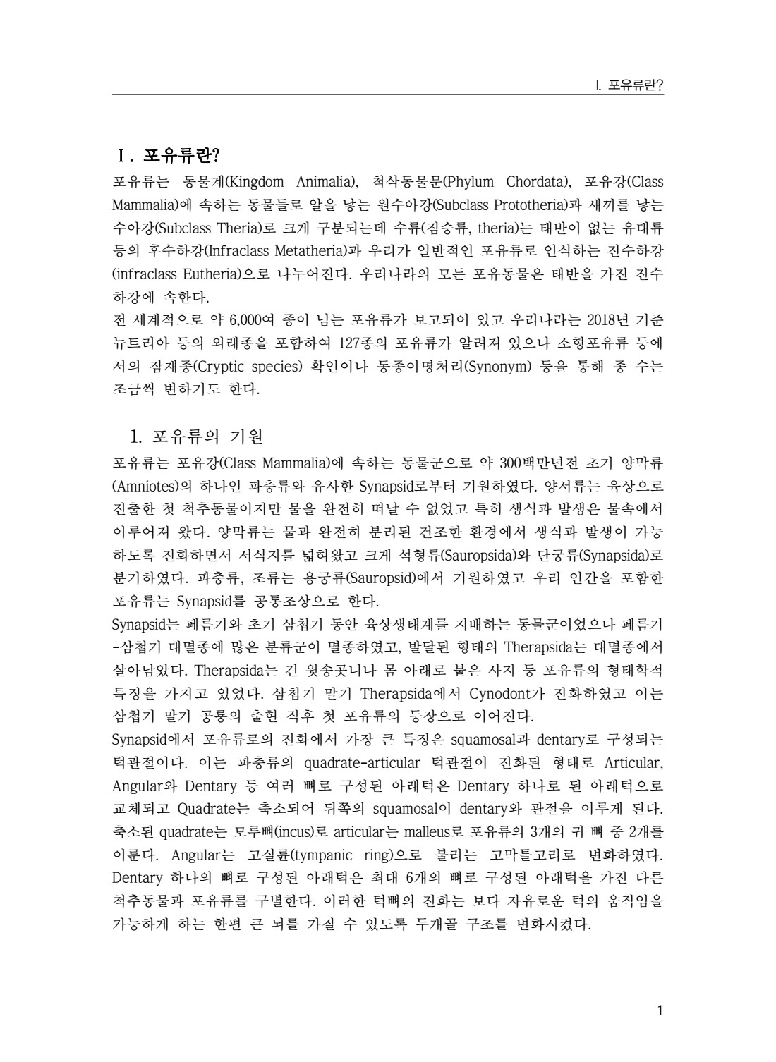 페이지
