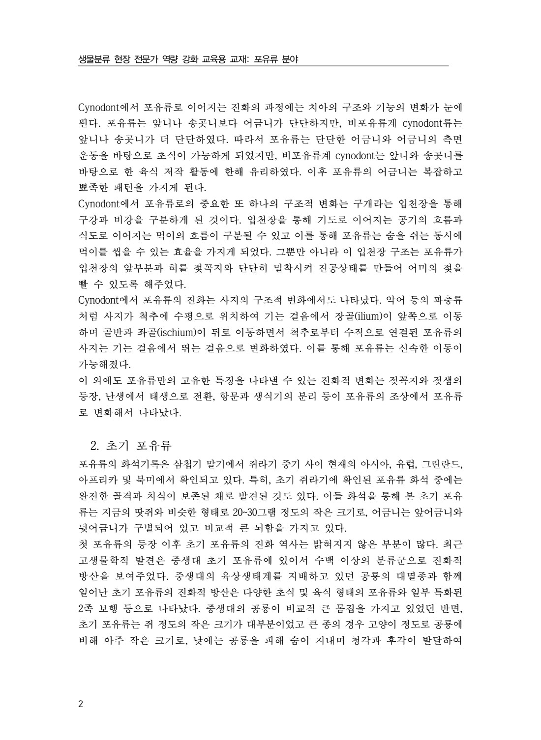 페이지