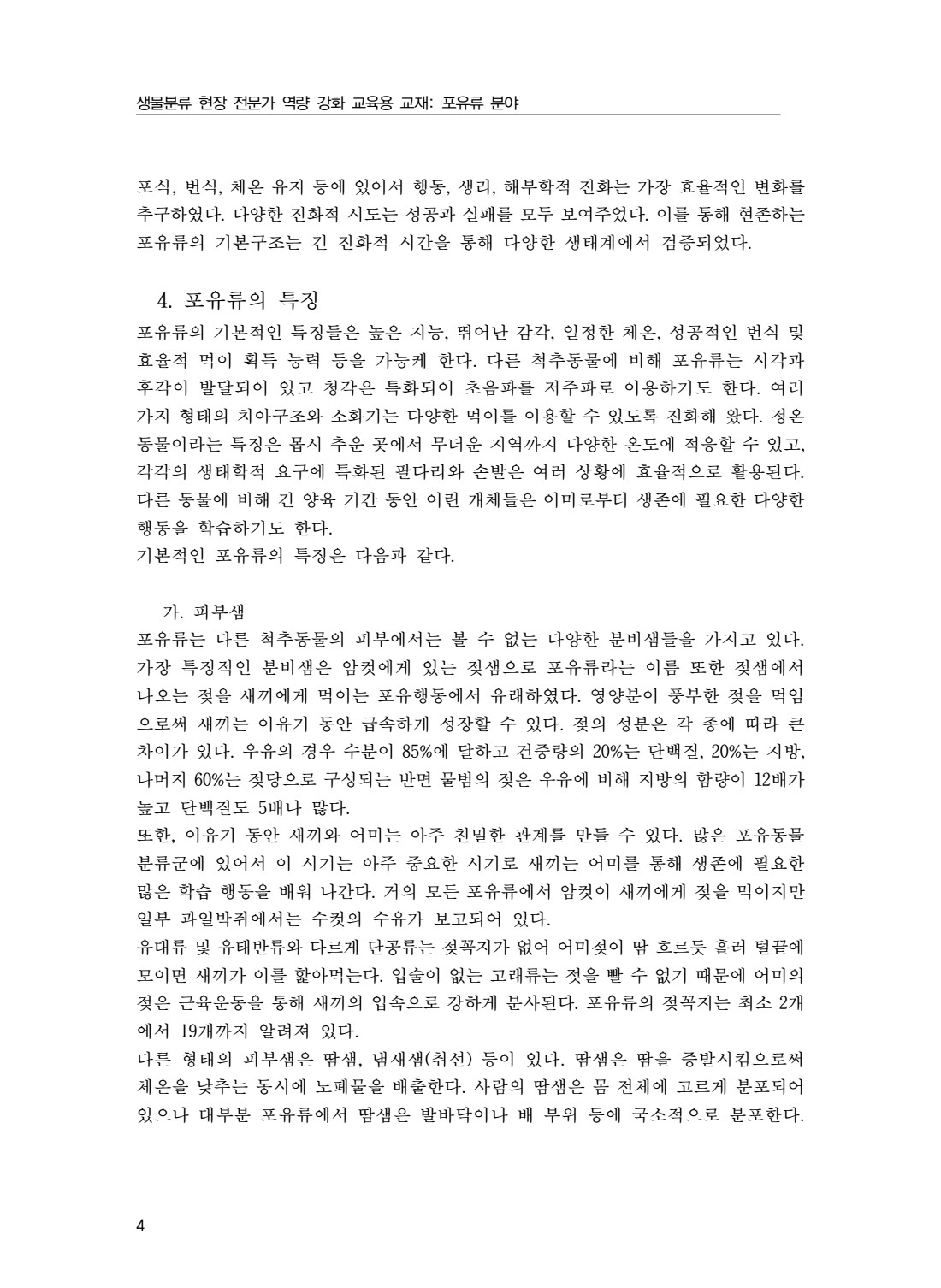 페이지