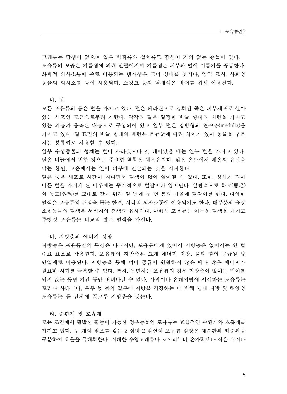 페이지