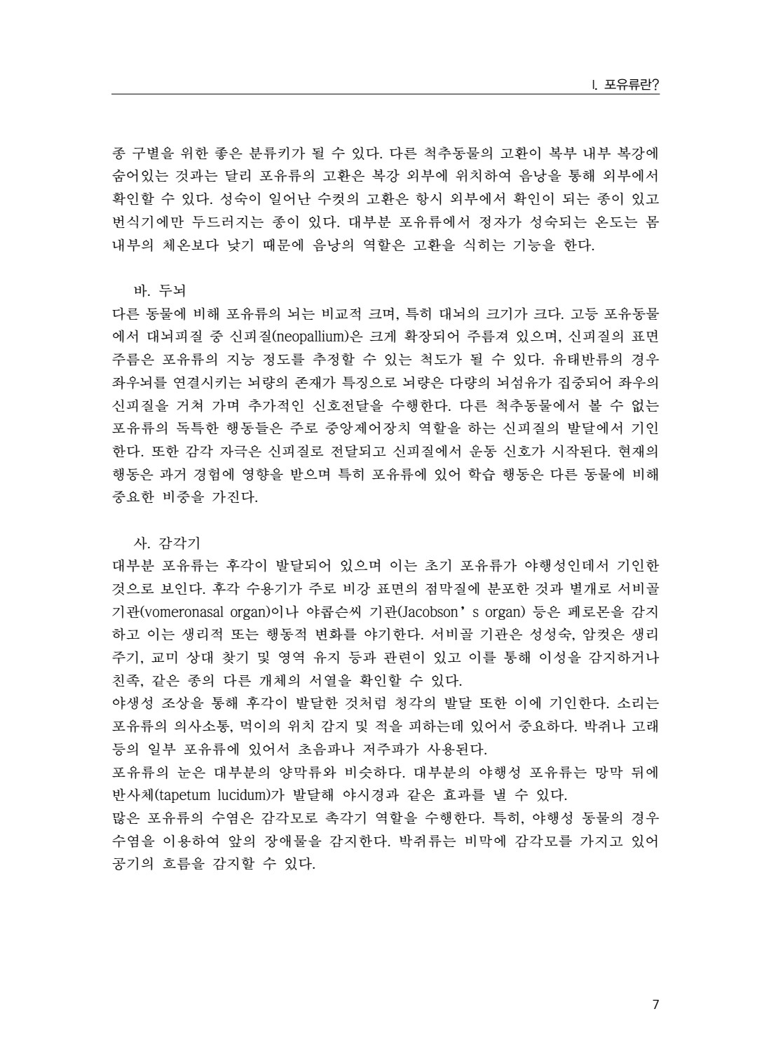페이지