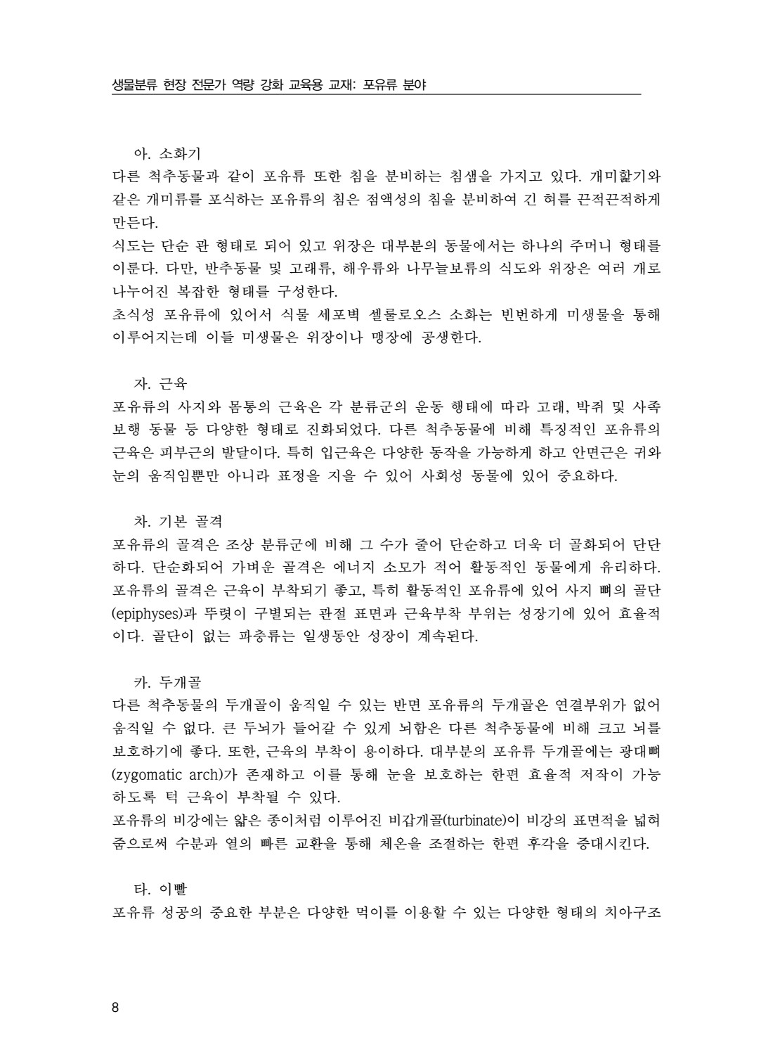 페이지