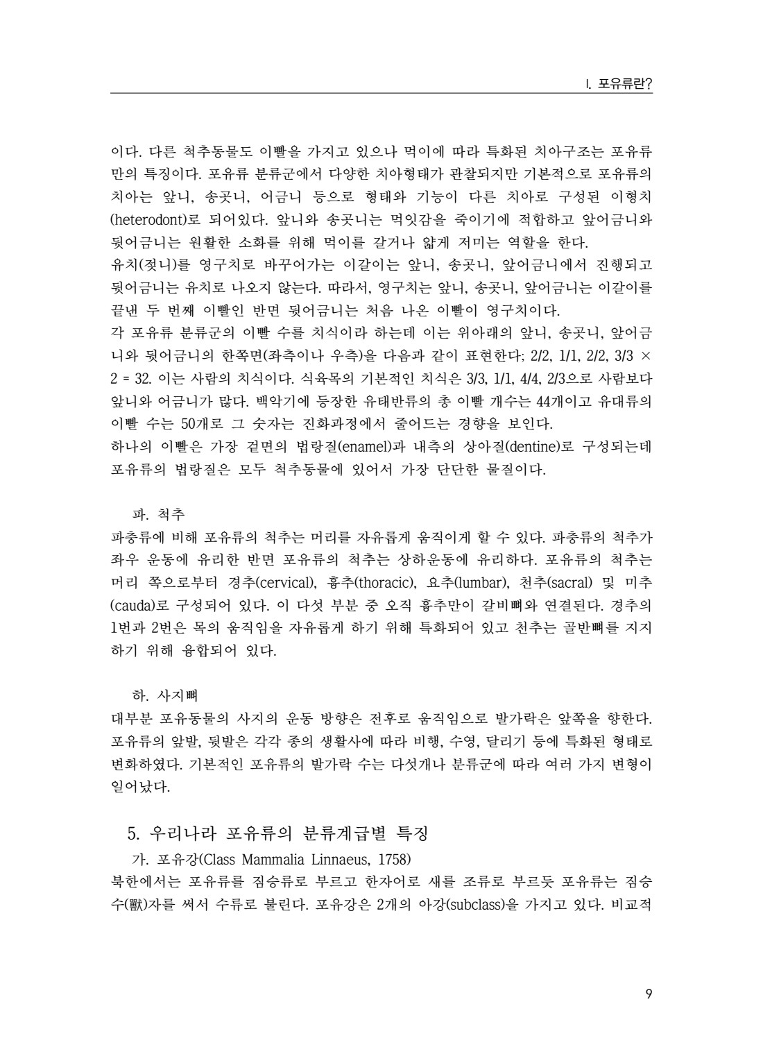페이지