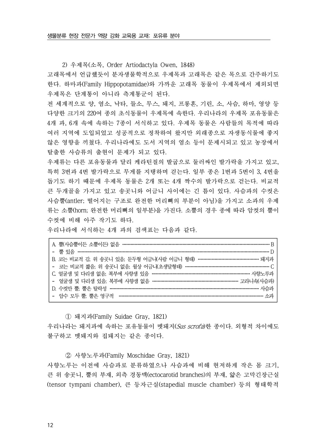 페이지
