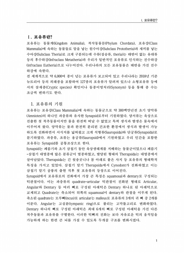 1페이지