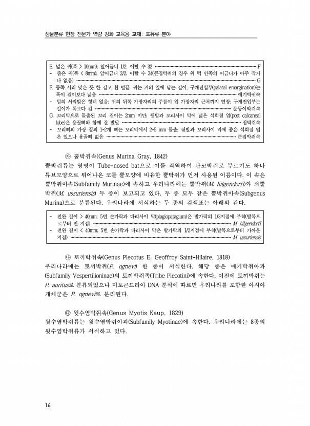 16페이지