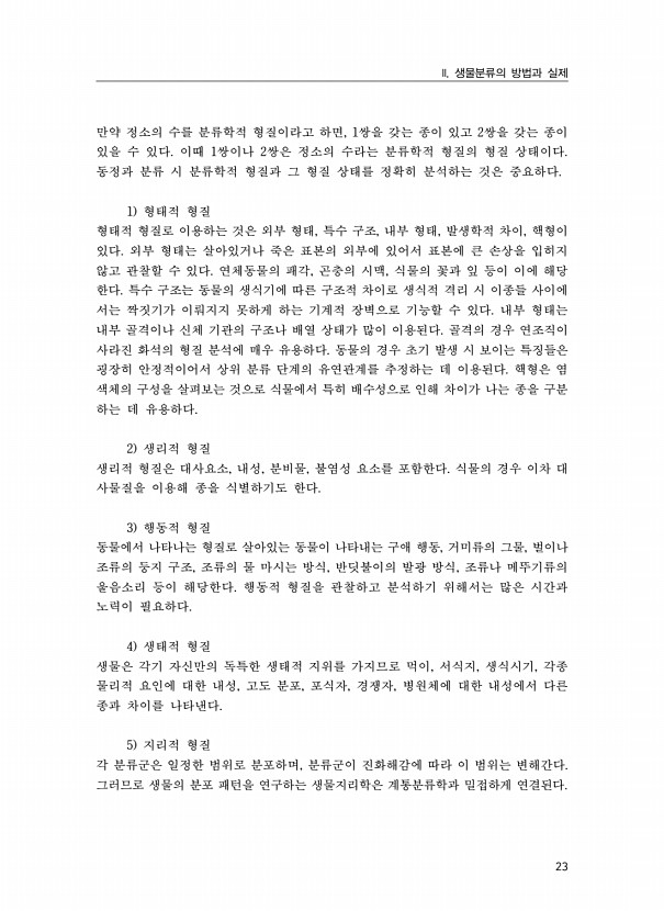 23페이지