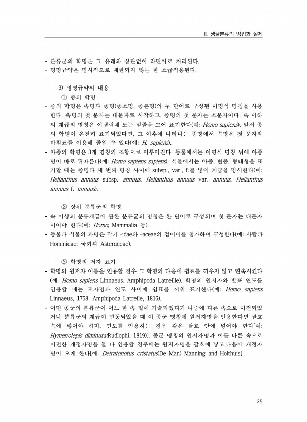 25페이지