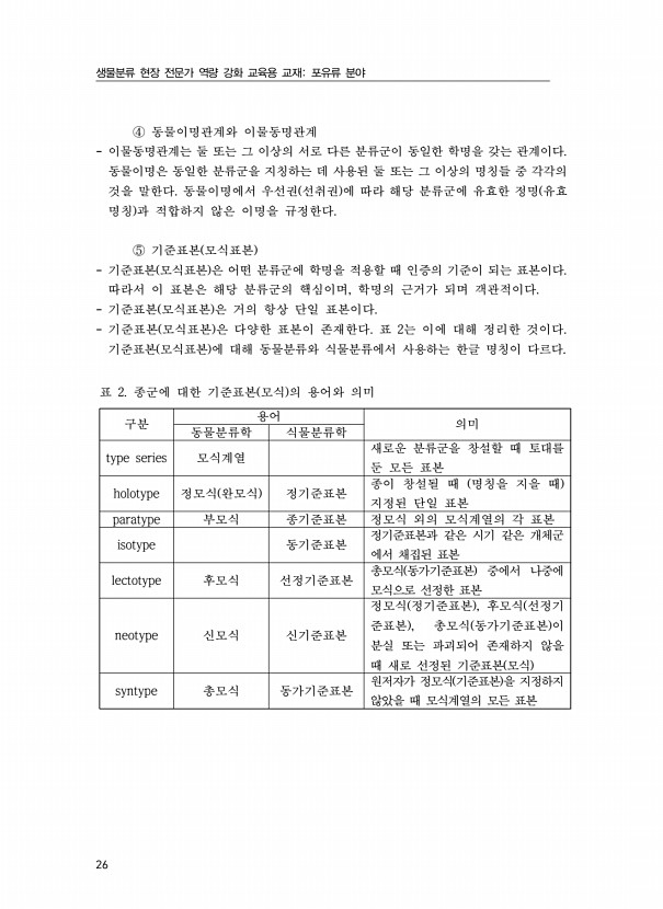 26페이지