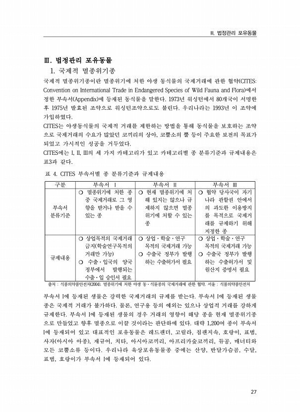 27페이지