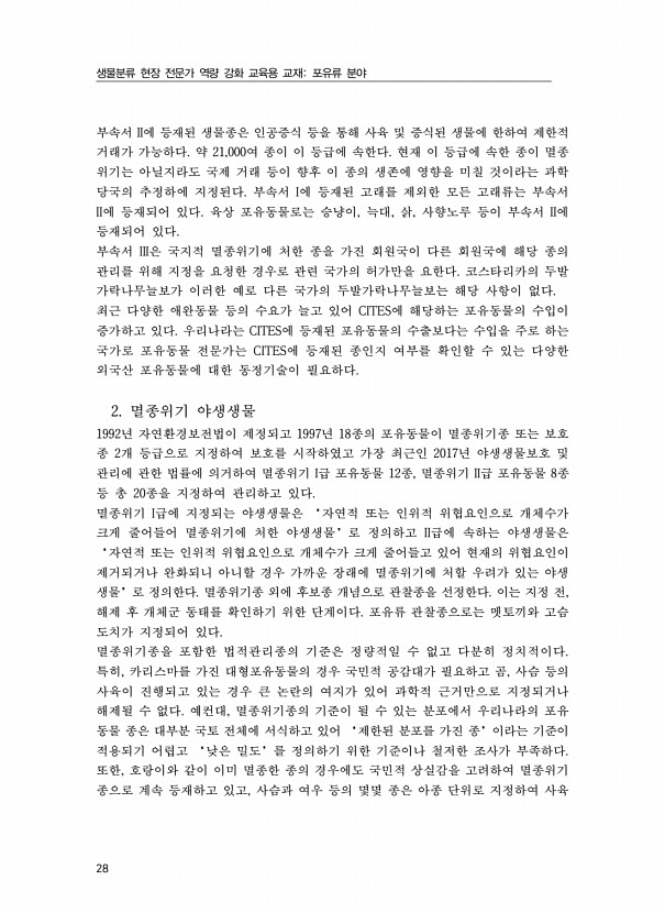 28페이지