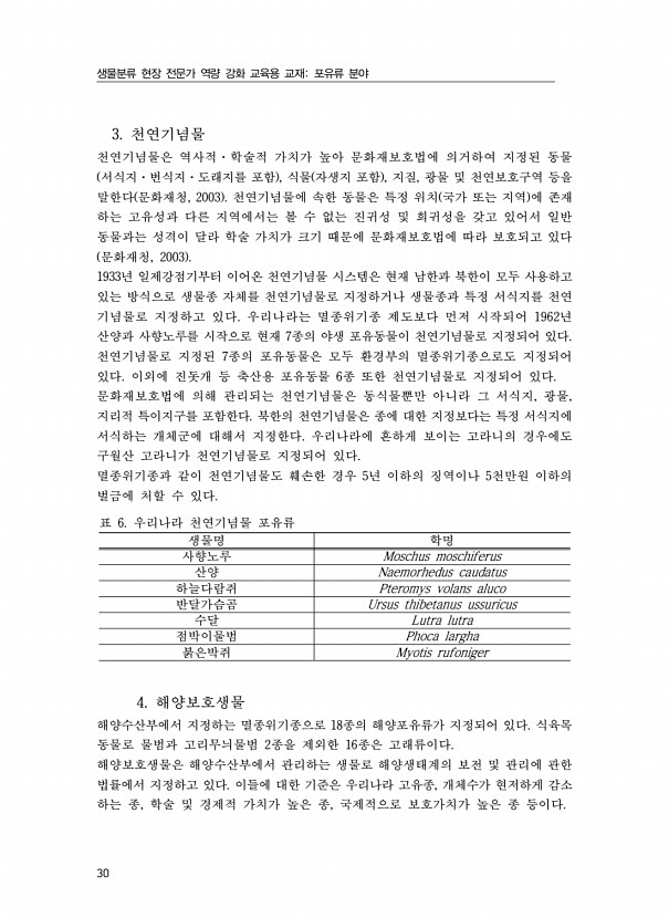 30페이지