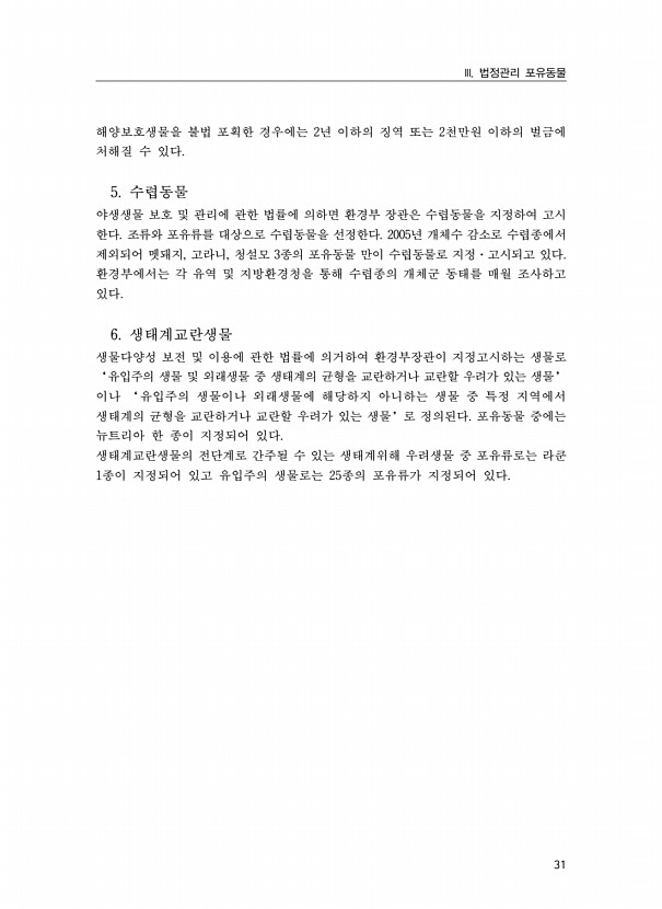 31페이지