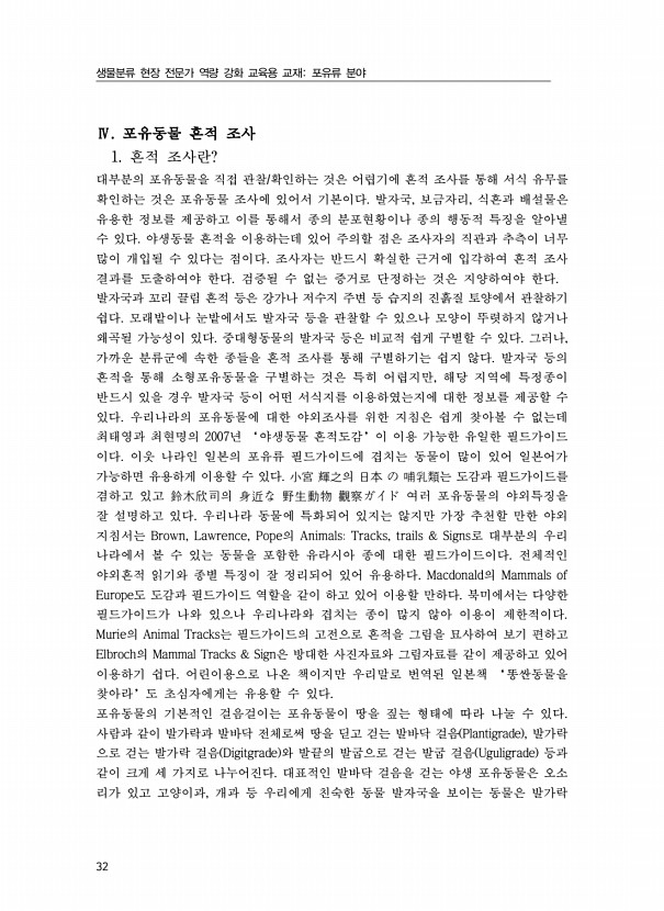 32페이지