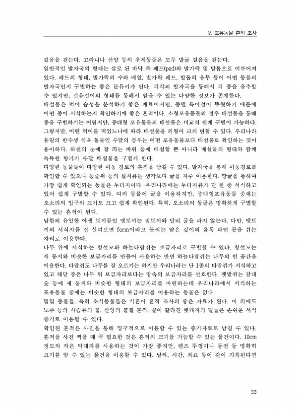 33페이지