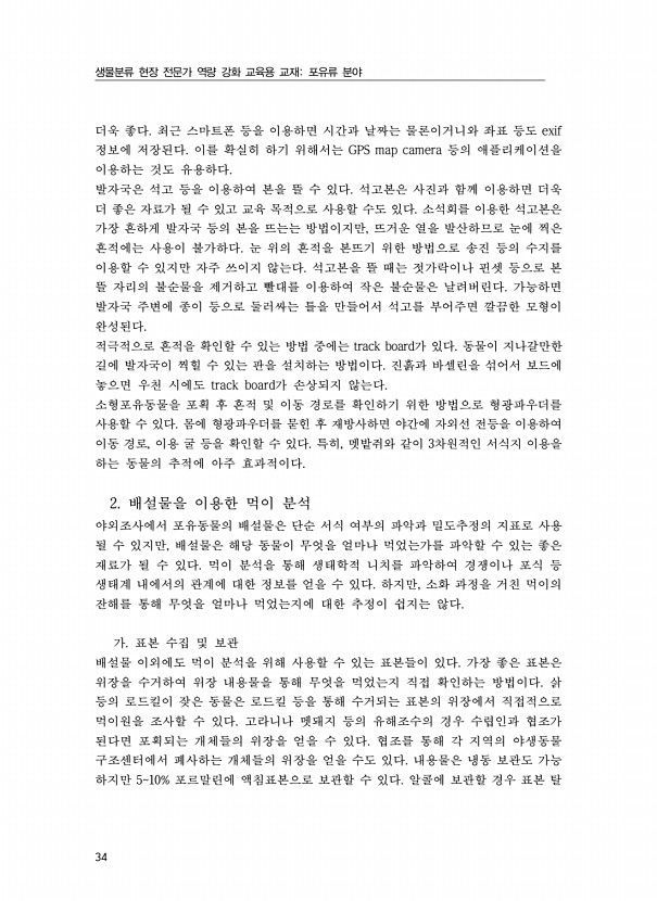 34페이지