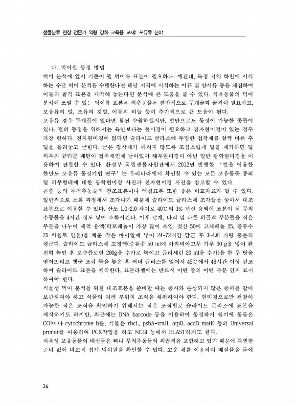 36페이지