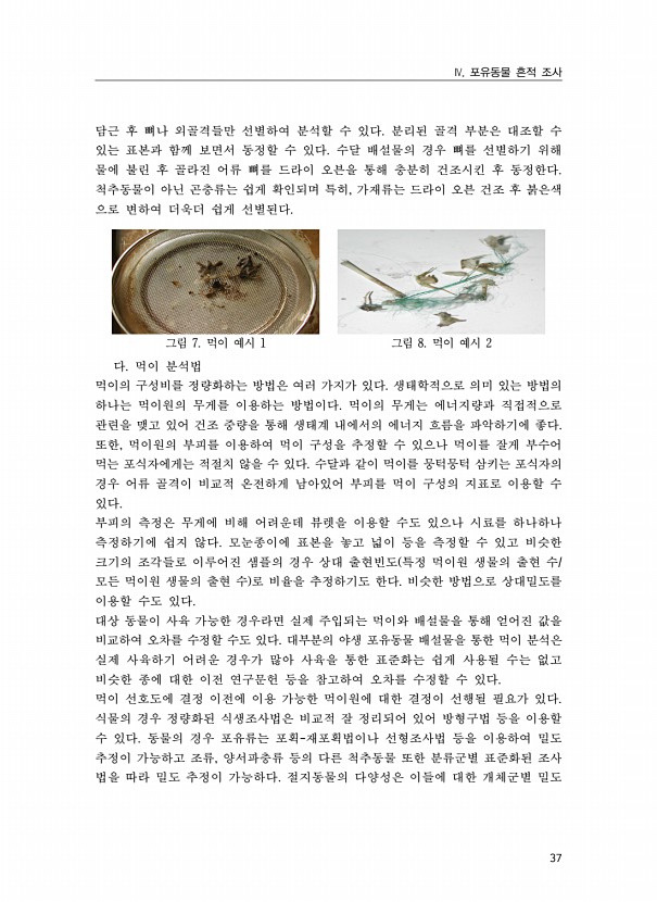 37페이지