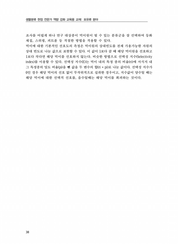 38페이지