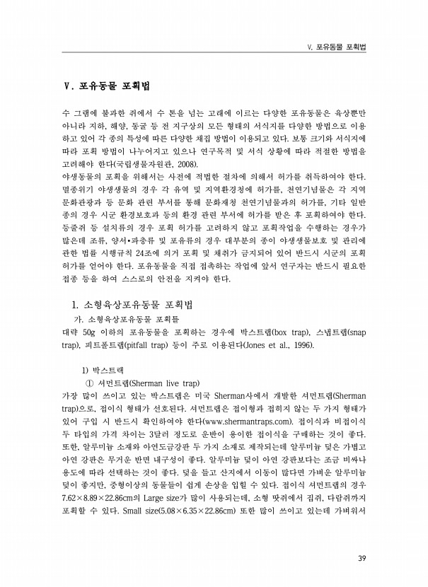 39페이지