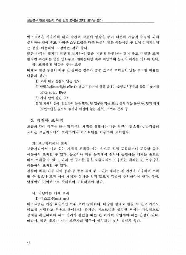 44페이지