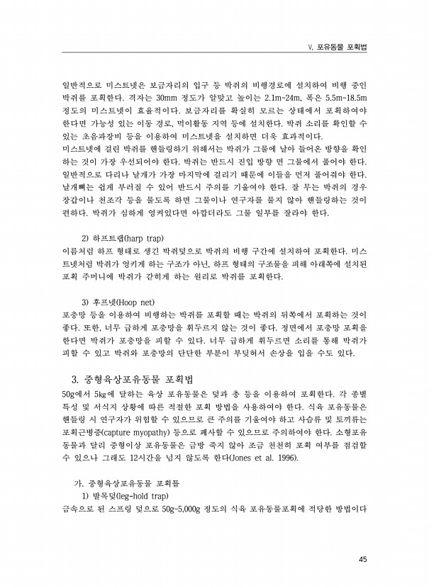 45페이지