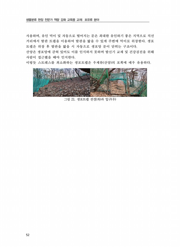 52페이지