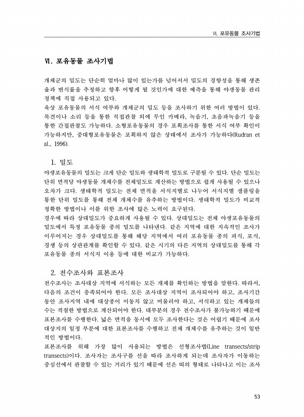 53페이지