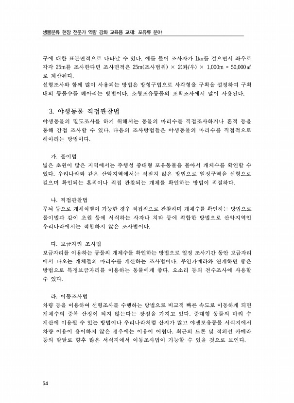 54페이지