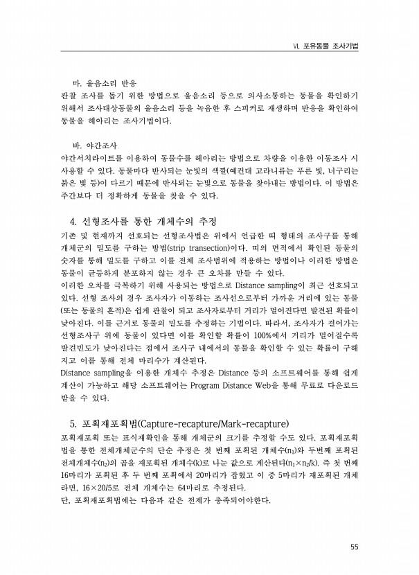 55페이지