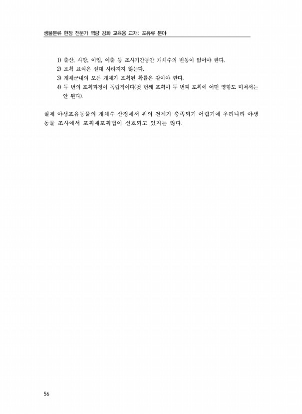 56페이지