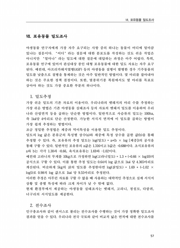 57페이지