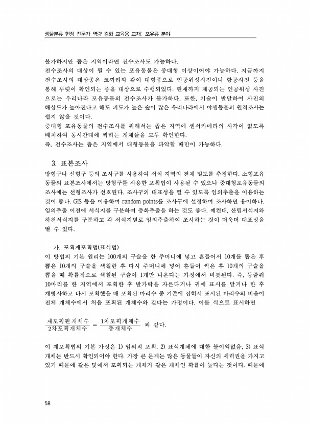 58페이지