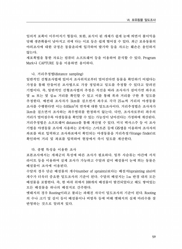 59페이지