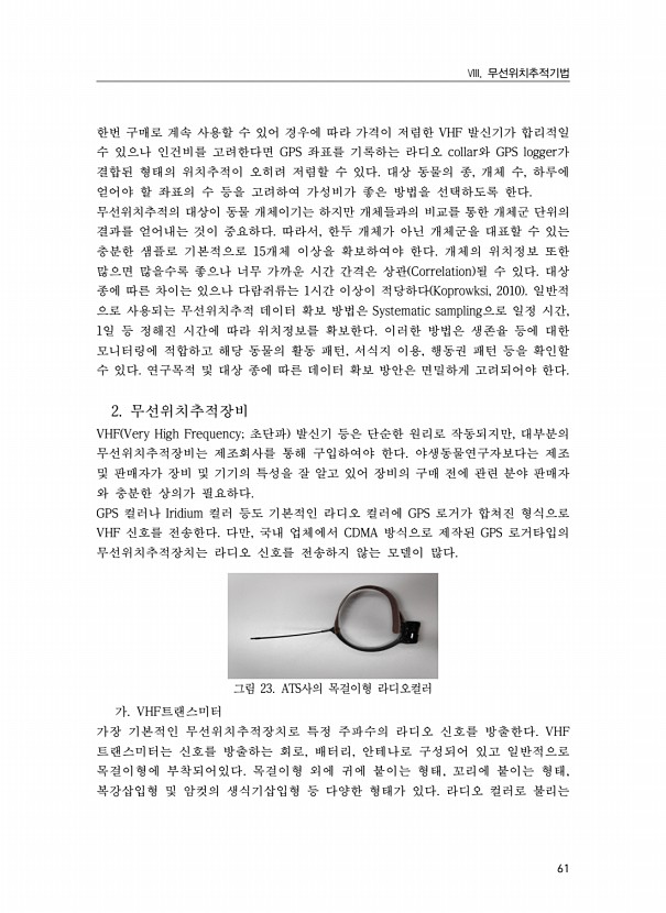61페이지