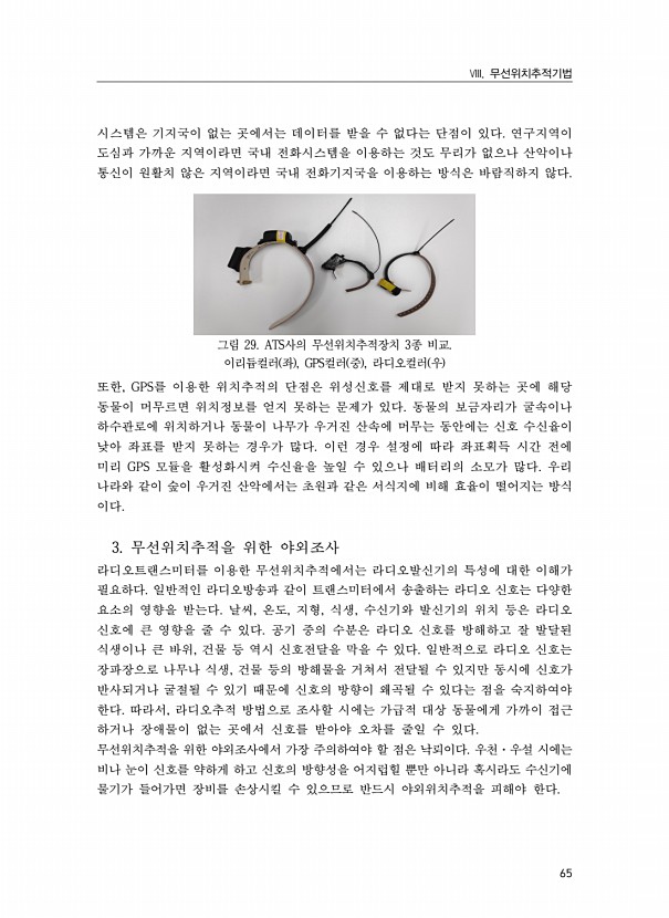 65페이지