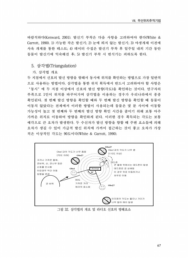67페이지
