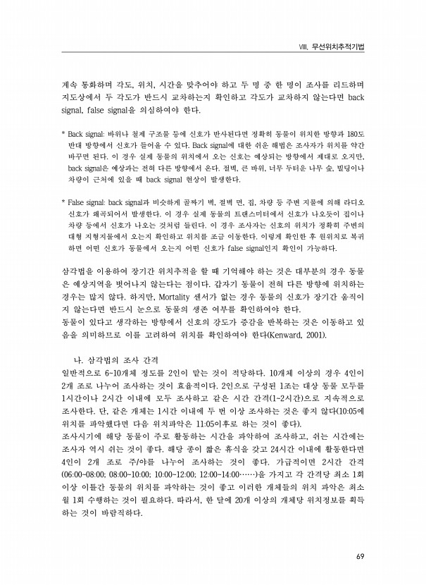 69페이지