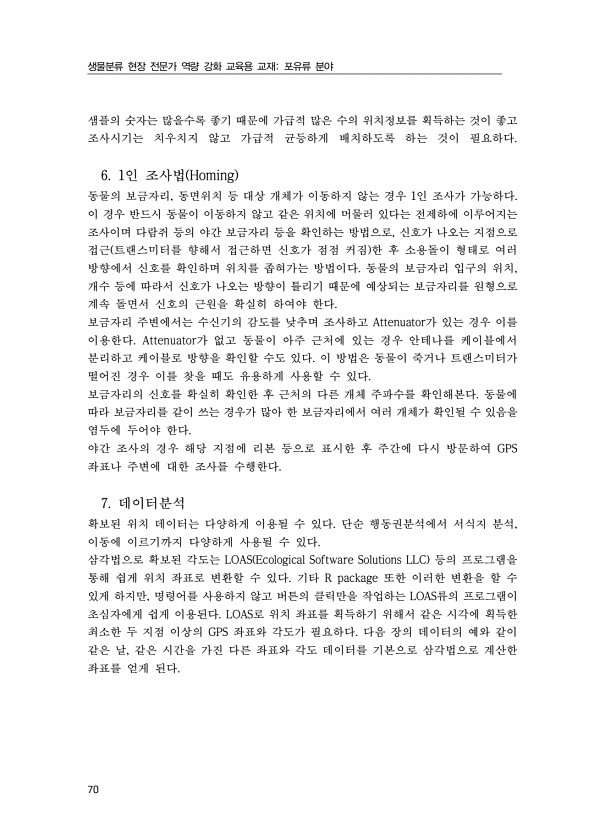 70페이지