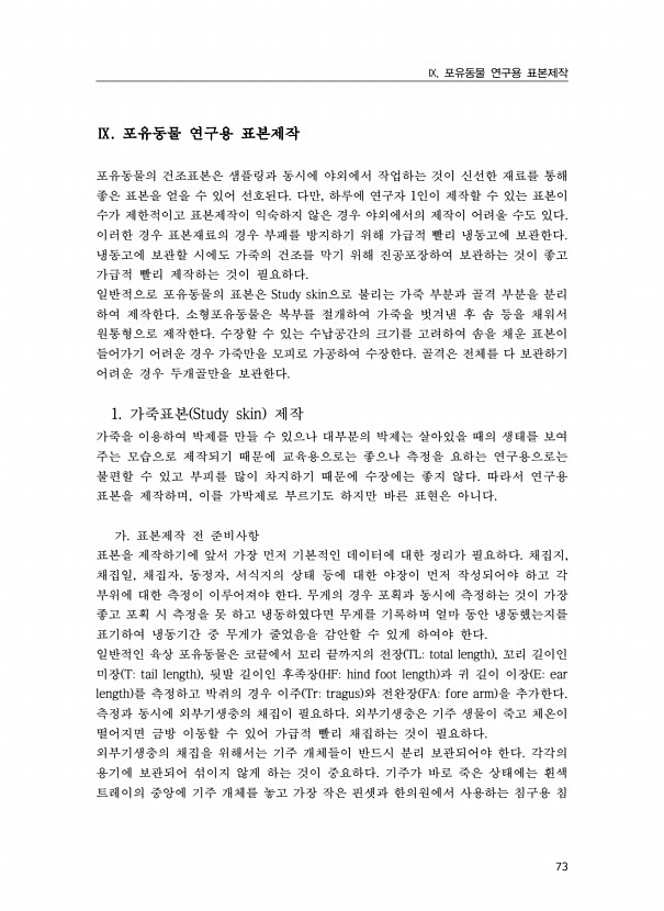 73페이지