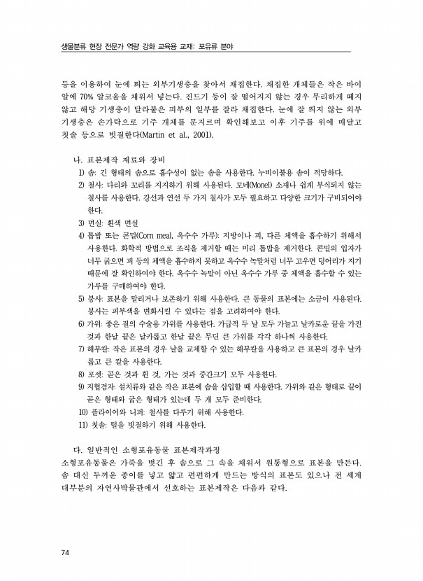 74페이지