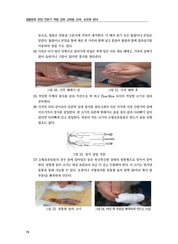 78페이지