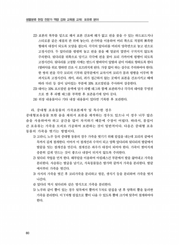 80페이지