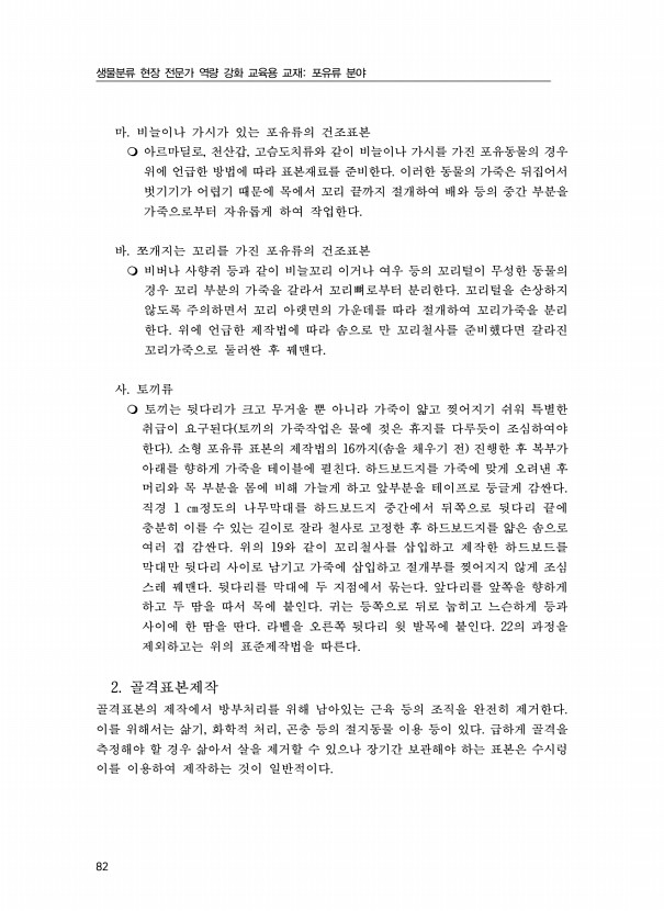 82페이지