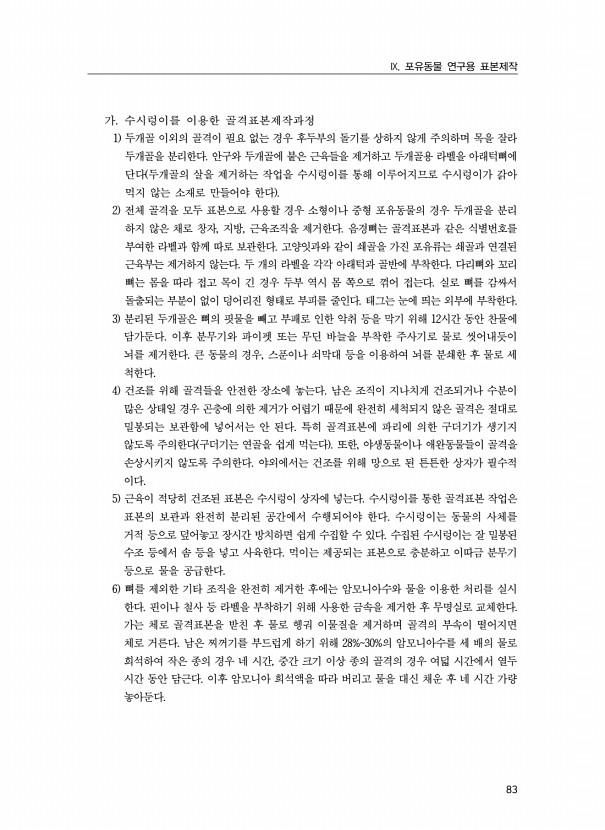 83페이지