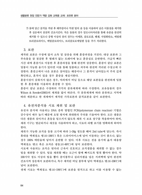 84페이지