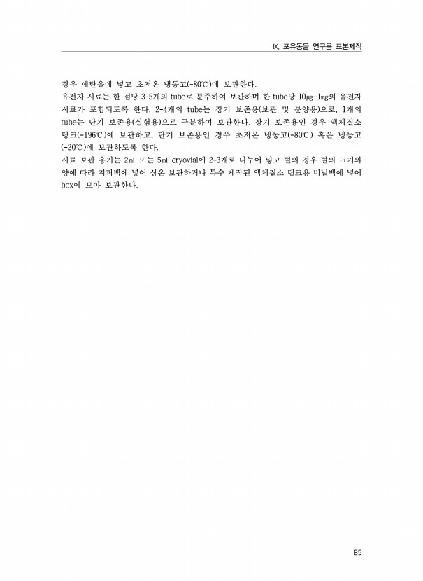 85페이지