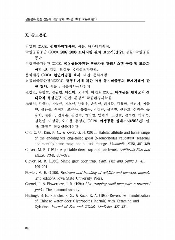 86페이지