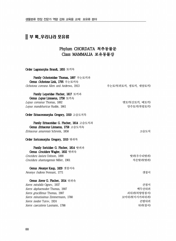 88페이지