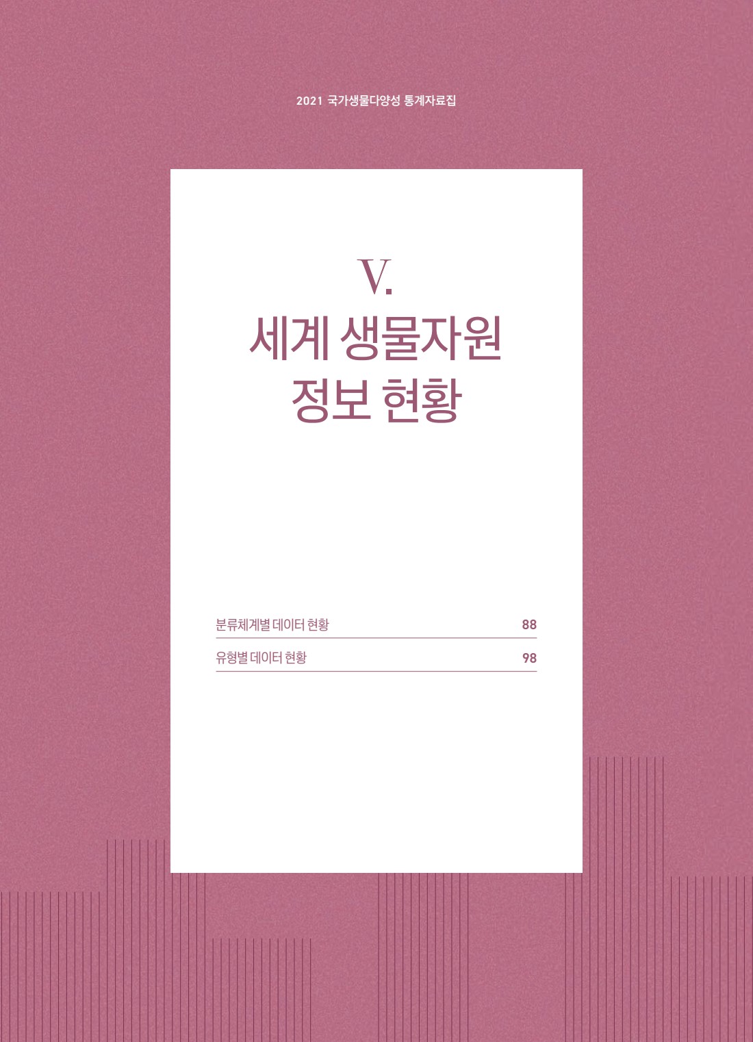 페이지